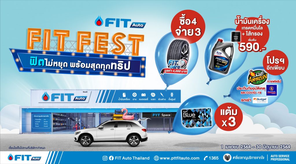 FIT Auto เปิดเทศกาลความฟิต ชวนฟิตรถรับ Summer นี้ กับแคมเปญ FIT FEST ฟิตไม่หยุด พร้อมสุดทุกทริป