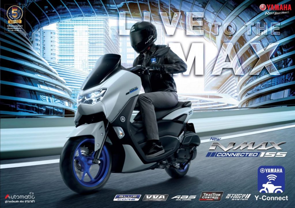 ยามาฮ่า เอ็นแม็กซ์ คอนเนคเต็ด ใหม่ New Yamaha NMAX Connected Live to the MAX ออโตเมติกพรีเมียมอัจฉริยะใหม่ ออปชันจัดเต็มครบสุดในคลาส 150 cc