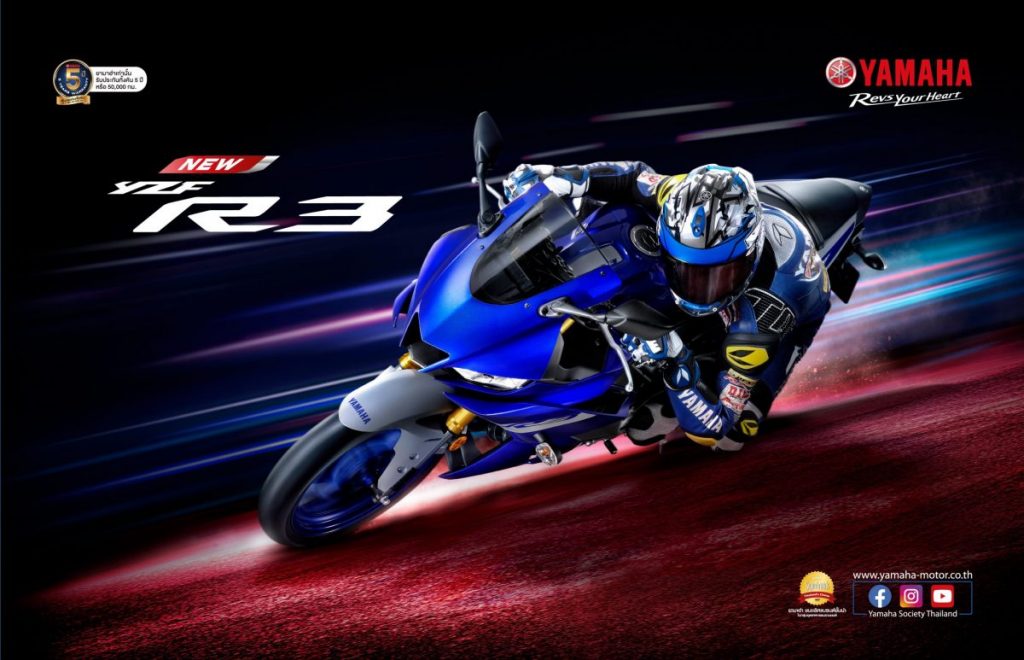 NEW YAMAHA YZF-R3 สีใหม่!!! RIDE THE R ANYTIME รถสปอร์ตแท้ สายพันธุ์ R-Series พร้อมรับประกันทั้งคัน 5 ปี หรือ 50,000 กม.