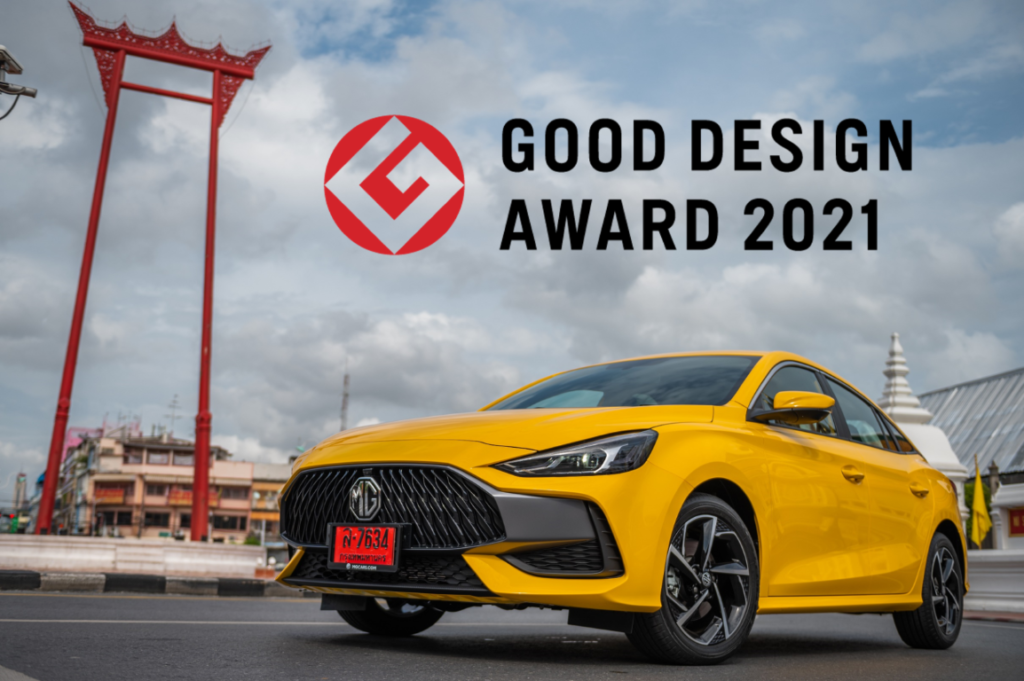 ALL NEW MG5 สปอร์ตคูเป้ซีดาน น้องใหม่ จากเอ็มจี  คว้าสุดยอดรางวัลการออกแบบ “Good Design Award 2021″จากประเทศญี่ปุ่น