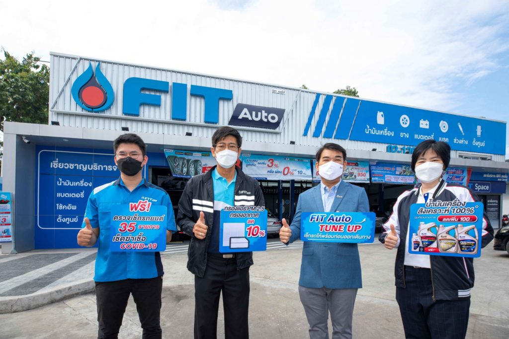 ฟิต ออโต้ ชวนเตรียมรถให้พร้อมก่อนออกเดินทาง กับแคมเปญ FIT Auto Tune up