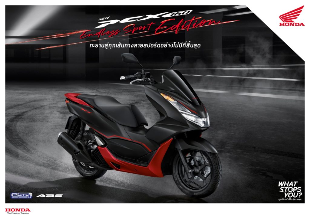 ฮอนด้าเปิดตัว New PCX160 Endless Sport Edition ดุดันขั้นสุด