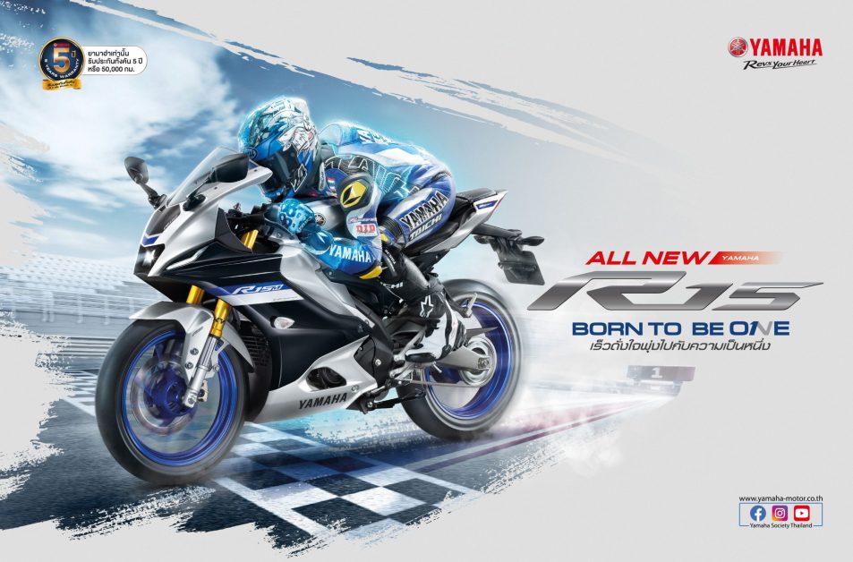 All New YAMAHA R15 Born to Be One1…เร็วดั่งใจ พุ่งไปกับความเป็นหนึ่ง