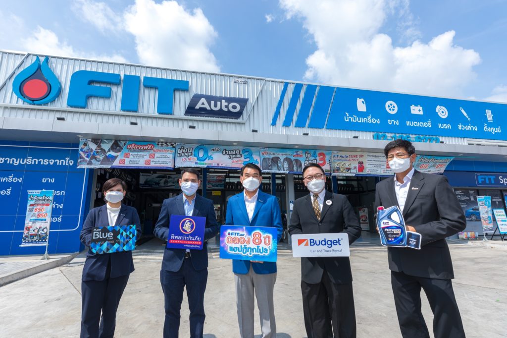 FIT Auto จับมือ ทิพยประกันภัย และบัดเจ็ท คาร์แอนด์ทรัค เรนทัล ประเทศไทย เปิดแคมเปญ “FIT Auto ฉลอง 8 ปี แฮปปี้ทุกโปร”