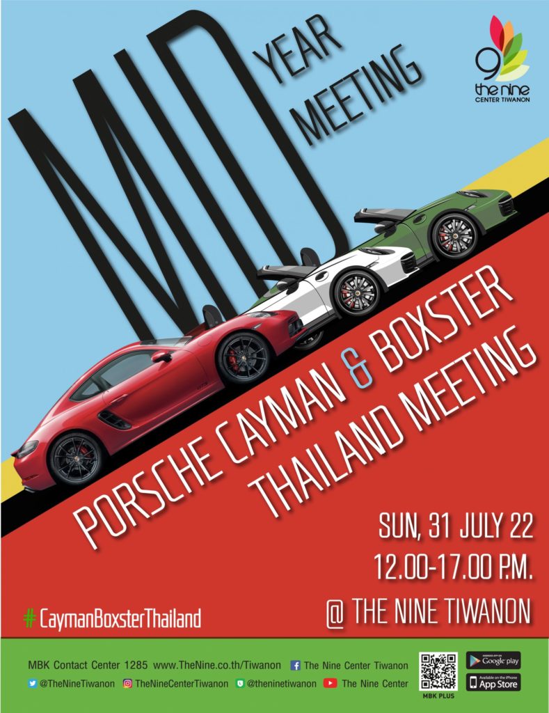 เดอะไนน์ เซ็นเตอร์ ติวานนท์ เปิดพื้นที่เพื่อคนรักเจ้าชายกบทรงพลัง “Porsche Cayman & Boxster Thailand Meeting” ครั้งใหญ่ในย่านปทุมธานี