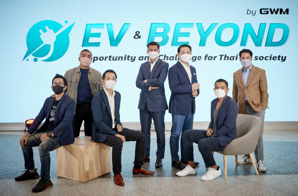 เกรท วอลล์ มอเตอร์ จัดงานเสวนา “EV & Beyond by GWM” เชิญผู้เชี่ยวชาญแนวหน้าของเมืองไทยแลกเปลี่ยนมุมมอง อัปเดตโอกาสและความท้าทายในอุตสาหกรรมยานยนต์ไฟฟ้าไทยและทั่วโลก