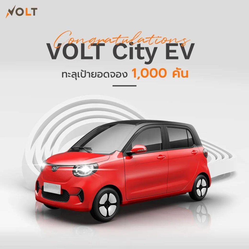 ev primus ปิดจอง volt city ev ด้วยยอดจองทะลุ 1,000 คันใน 24 ชั่วโมง