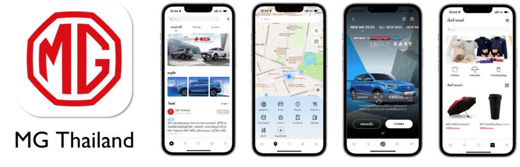 เอ็มจี เปิดตัว “MG Thailand” แอพพลิเคชั่นด้านรถยนต์ที่เหนือกว่า ด้วยฟีเจอร์ที่ตอบโจทย์ทุกไลฟ์สไตล์