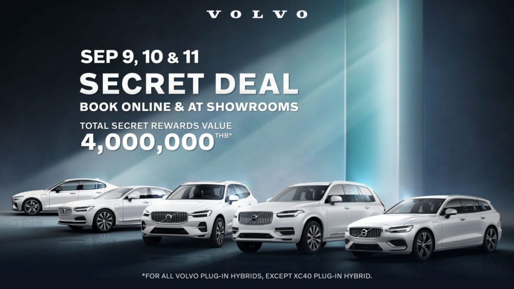 วอลโว่ คาร์ กลับมาอีกครั้งกับดีลลับแห่งปี “VOLVO SECRET DEAL 2022” ให้คุณเป็นเจ้าของและสัมผัสประสบการณ์การขับขี่อย่างเหนือระดับ