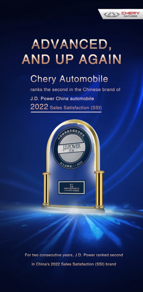 Chery ครองอันดับ 1 ความพึงพอใจในการขาย (SSI) ของแบรนด์จีนปี 2022 ในกลุ่มแบรนด์รถยนต์จีนที่จะเตรียมเข้าสู่ตลาดไทย