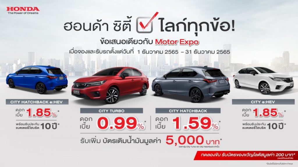 ฮอนด้า เซอร์ไพรส์ใหญ่ท้ายปี งาน Motor Expo 2022 จัดแสดง Honda SUV e:Prototype รถไฟฟ้าต้นแบบ และ  Honda Civic Type R ที่สุดแห่งยนตรกรรมความสปอร์ต