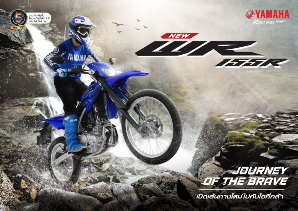 NEW YAMAHA WR155R  Journey of The Brave เปิดเส้นทางใหม่ไปกับใจที่กล้า สีใหม่! พร้อม Accessories แต่งสุดเท่! พร้อมการรับประกัน 5 ปี!