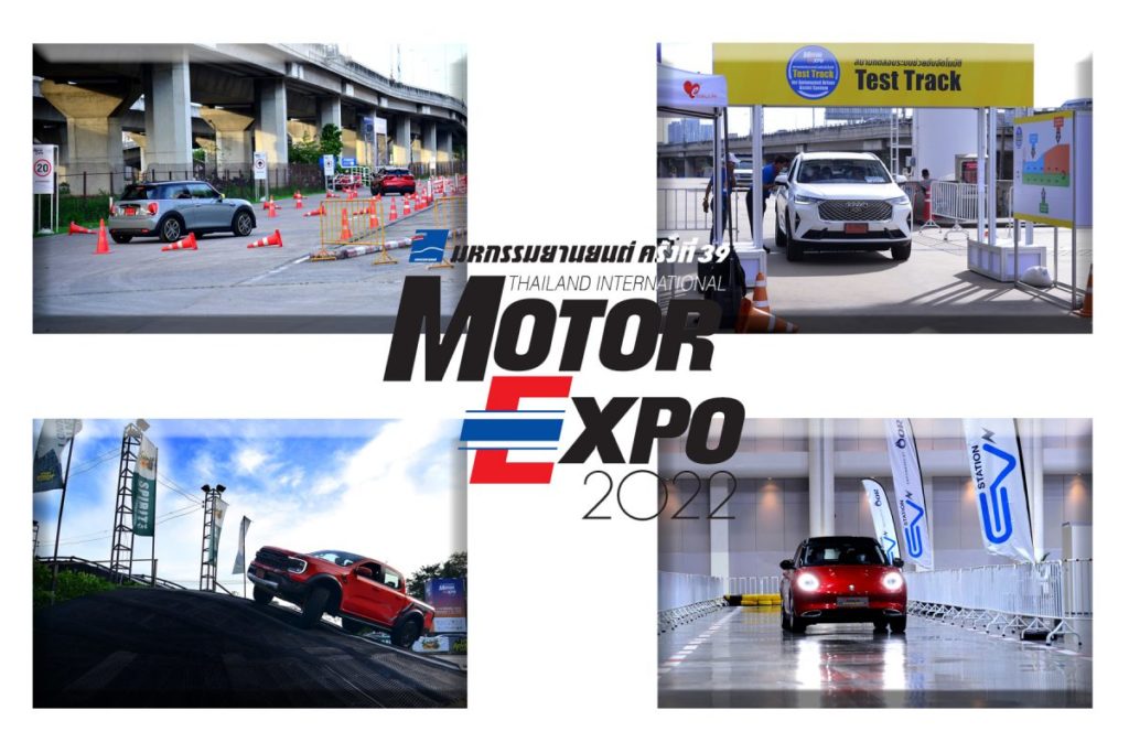 MOTOR EXPO 2022 เชิญทดลองขับ สัมผัสรถจริงก่อนซื้อ