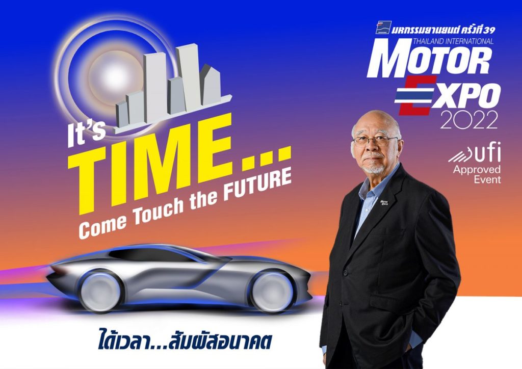 “MOTOR EXPO 2022” ปิดฉากหรู ยอดรถขายพุ่ง