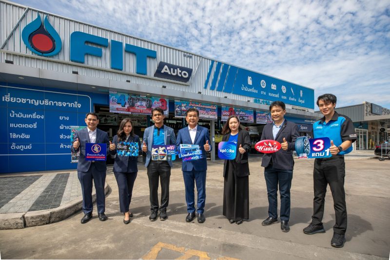 FIT Auto เปิดตัวโปรโมชัน “โปรเด็ดท้ายปี ช่างดีต่อใจ”