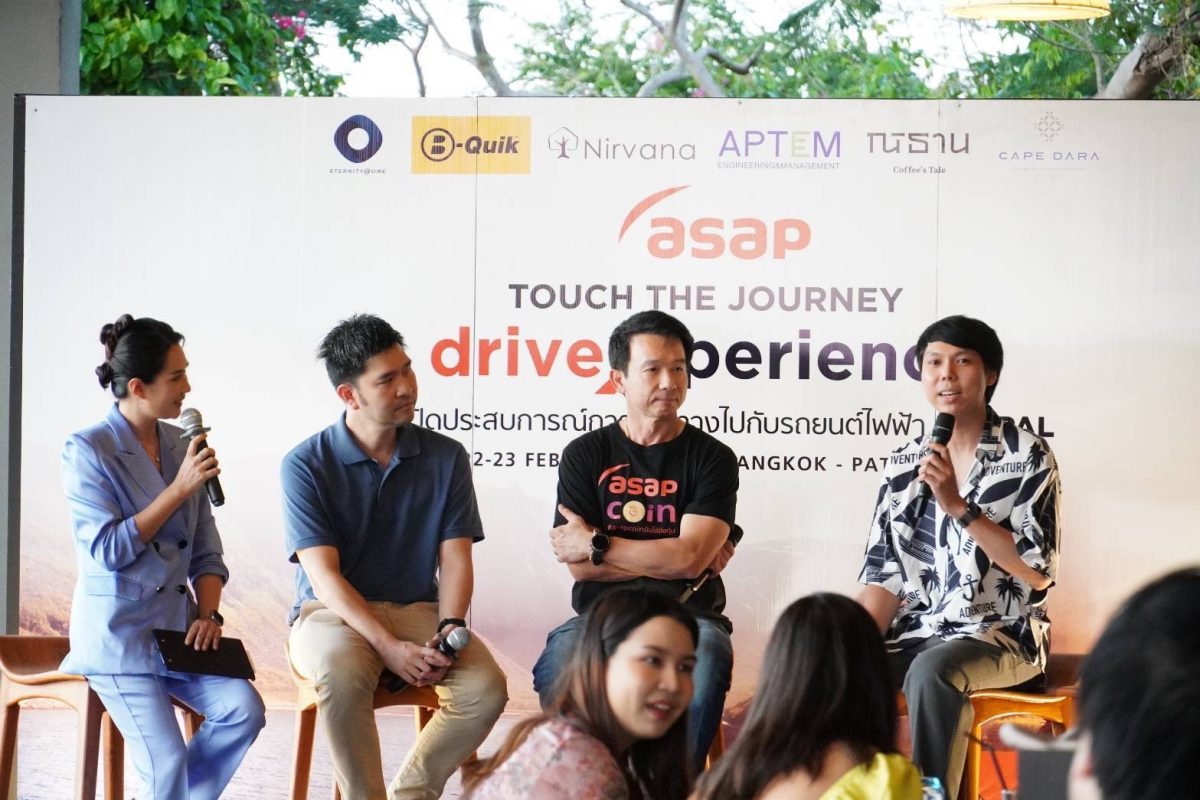 “asap” เชิญลูกค้าเอ็กซ์คลูซิฟร่วมทริปเทสไดรฟ์ “DEEPAL” S07 และ L07 “TOUCH THE JOURNEY driveXperience” พร้อมปักธงขยายบริการให้เช่า EV