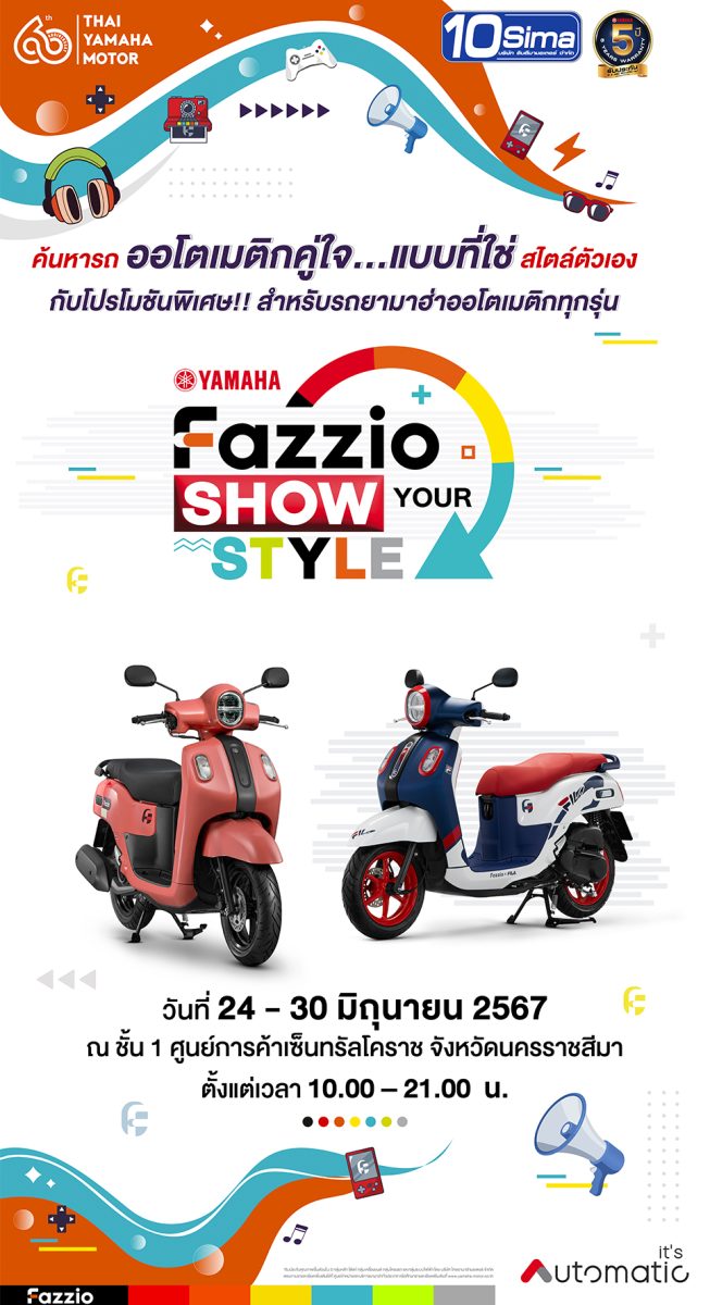 ยามาฮ่าจัดหนักอัดโปรโมชันพร้อมลุ้นทอง 7 วัน 7 เส้น พร้อมลุ้นโชคหนักรวมกว่า 1 แสน 3 หมื่นบาท ในกิจกรรม FAZZIO Show Your Style ระหว่าง 24 – 30 มิ.ย. 67 นี้ ที่เซ็นทรัล โคราช