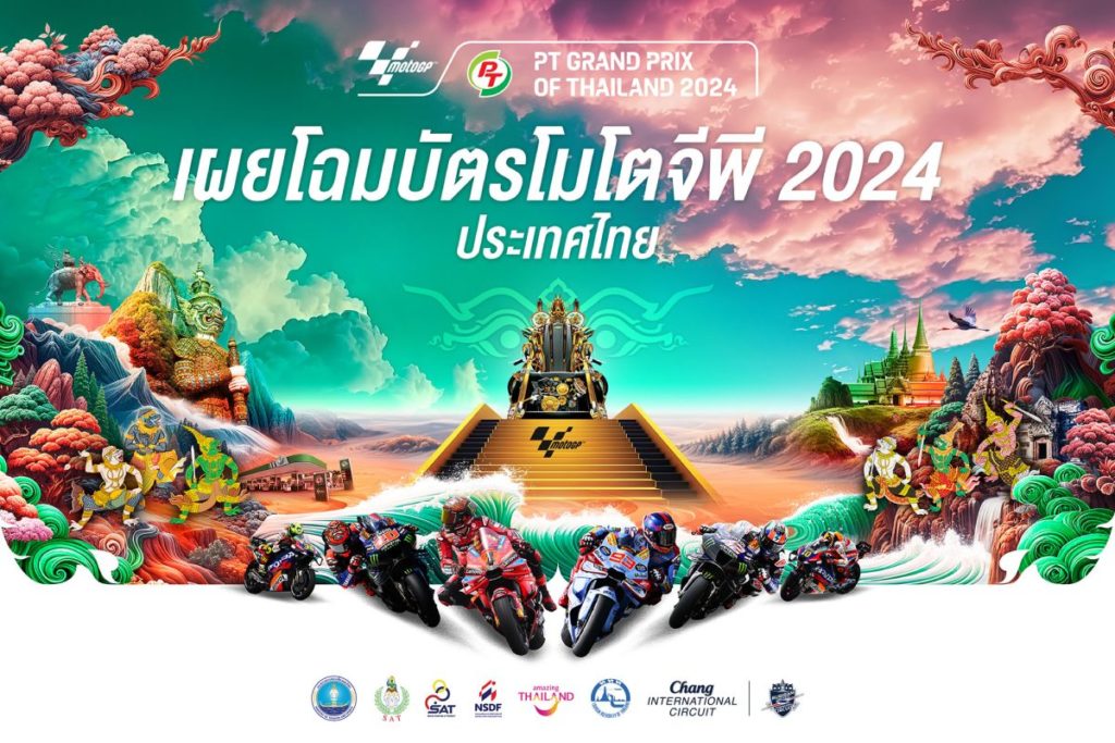 สวยสะกด! ประเทศไทยเผยโฉมบัตร MotoGP 2024 ผสานความงดงามสถานที่ไอคอนสำคัญของประเทศ – ภาพจิตรกรรมฝาผนัง คืนชีวิต “ป่าหิมพานต์” ในโลกรามเกียรติ์ สู่โลกมอเตอร์สปอร์ต