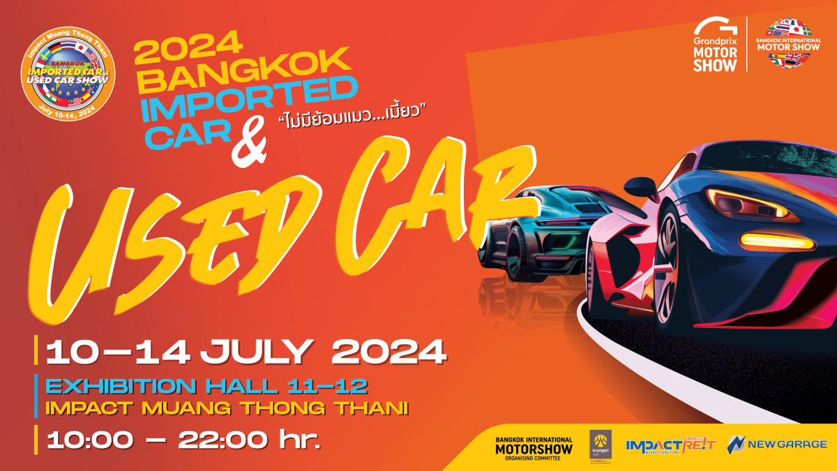 GPI รุกจัดงาน “Bangkok Imported Cars & Used Cars Show 2024” วันที่ 10 – 14 ก.ค.นี้ ผนึกพันธมิตรปล่อยสินเชื่อดอกเบี้ยพิเศษ หนุนผลการดำเนินงาน Q3/67