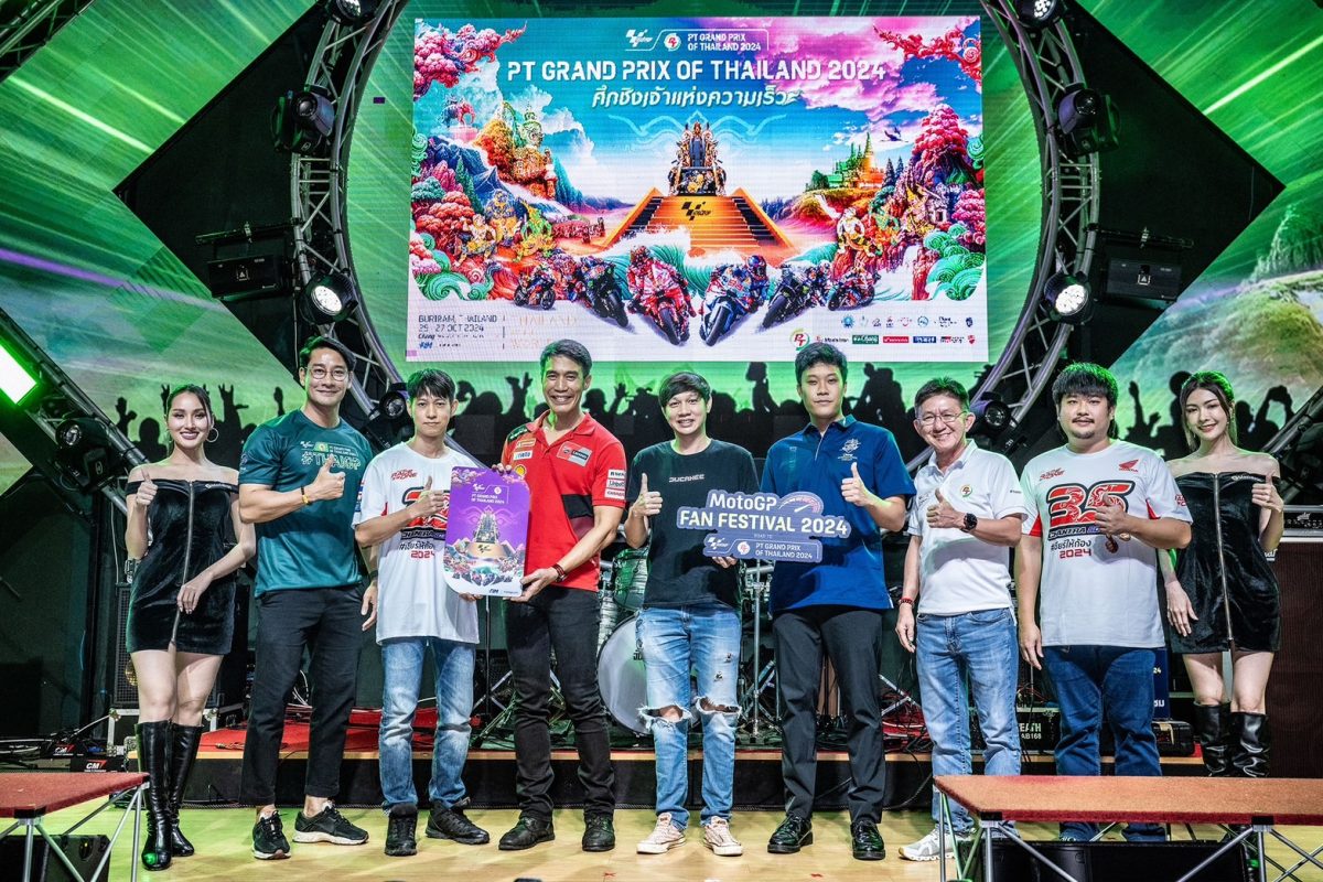 อุ่นเครื่องครั้งใหญ่! MotoGP Fan Festival 2024 กระหึ่ม แฟนความเร็วแห่ร่วมชม – เชียร์นักบิดคนโปรดแบบเอ็กซ์คลูซีฟ