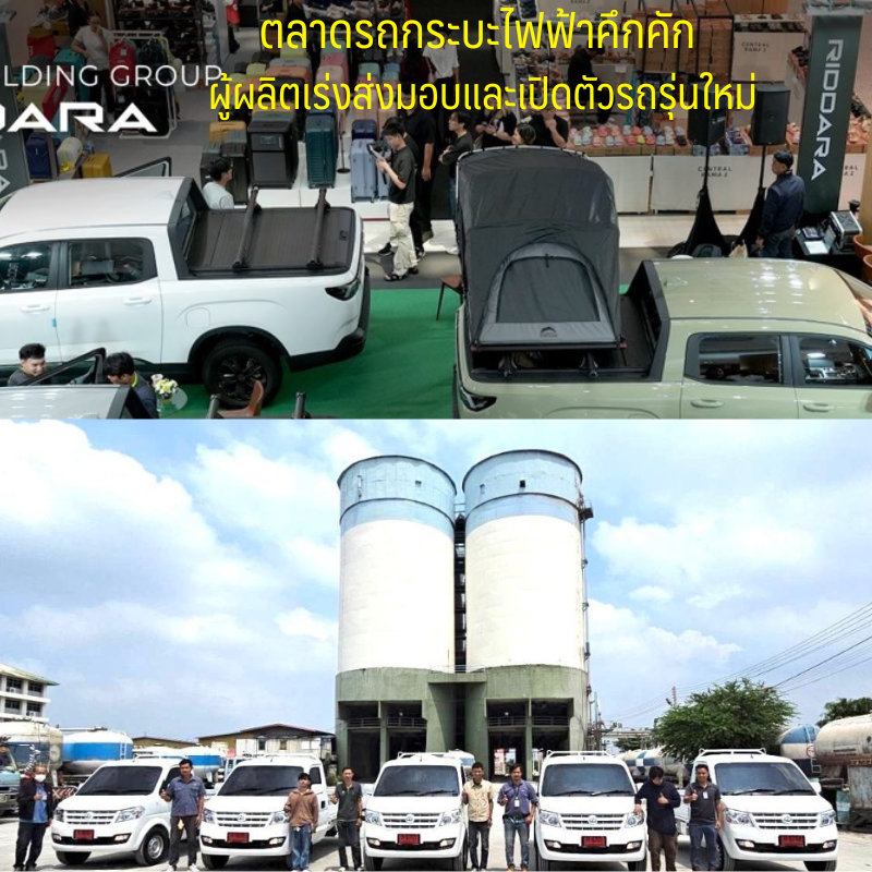 ตลาดรถกระบะไฟฟ้าในไทยคึกคัก ผู้ผลิตเร่งส่งมอบและเปิดตัวรุ่นใหม่