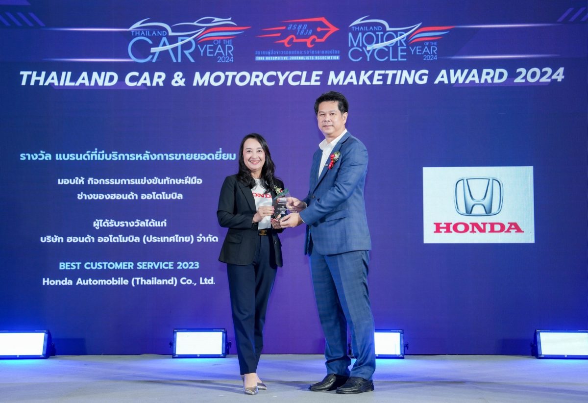 ฮอนด้าคว้ารางวัล ‘แบรนด์ที่มีบริการหลังการขายยอดเยี่ยม’ จากงาน Thailand Car Of the Year 2024