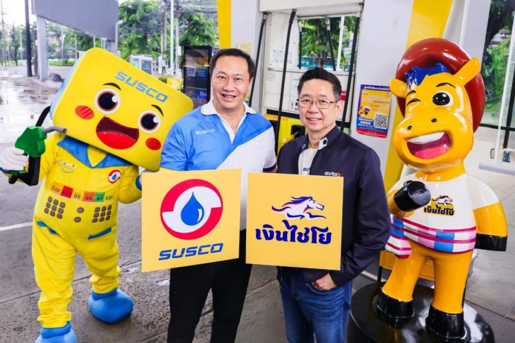 “AutoX” ควงแขน “SUSCO” เปิดบริการสมัครสินเชื่อจำนำทะเบียน “เงินไชโย” ที่สถานีบริการน้ำมันซัสโก้