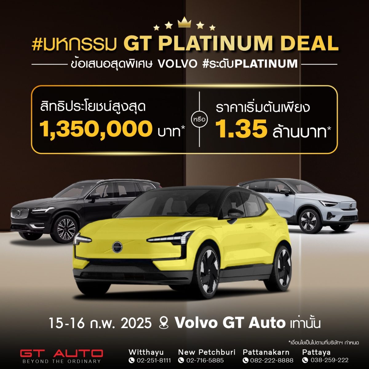 GT Auto ประกาศความเป็นผู้นำตลาดรถยนต์วอลโว่ คว้ายอดขายอันดับ 1 พร้อมจัดงานแจกแคมเปญพิเศษสูงสุด 1,350,000 บาท* ฉลองเปิดสาขา “พัฒนาการ” กลางเดือน ก.พ. นี้